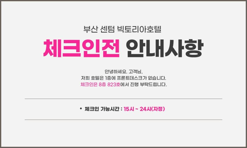 Busan Centurn Victoria Hotel Zewnętrze zdjęcie